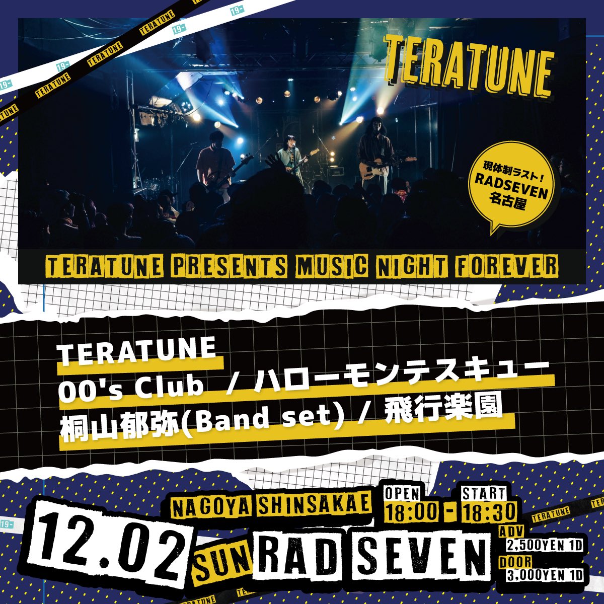 エンデューロ　ナイトランナー　週末まで値下げ 明日】 TERATUNEpre. 「MUSIC NIGHT FOREVER」 2025.12.2(火) 新栄RAD