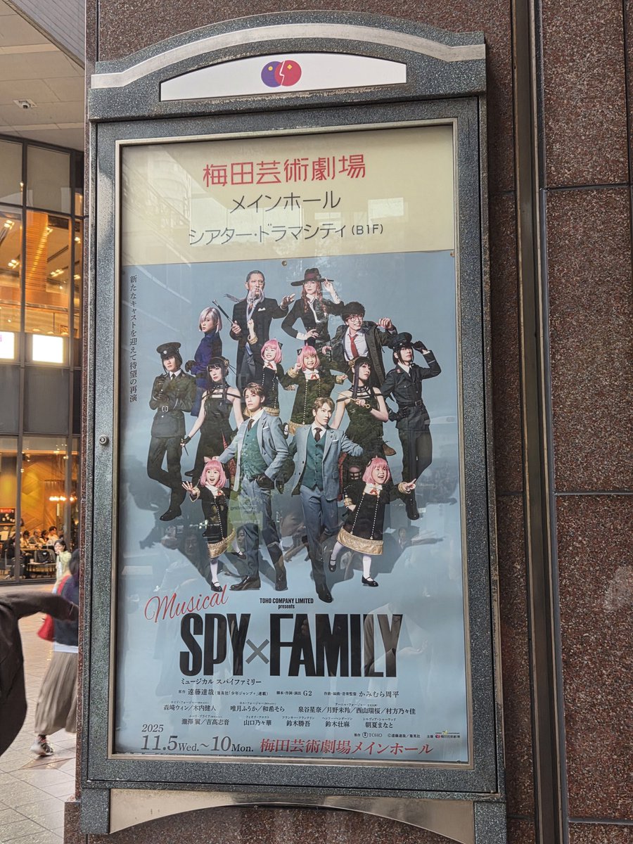 sako_sann's tweet photo. SPY ×FAMIY 楽しかったなぁ🧡

観劇後YouTubeでSPY ×FAMILY 関連見まくってたらウィン君『普段の喋り声・歌い声より低くして声にふかみを出していた』って。
私が印象的だった声について話されてて。

舞台でのウィン君はドラマ・映画とは別人でした。イメージ変わった

LIVE配信🎵
#ミュージカルSPY https://t.co/DoklbKzfao