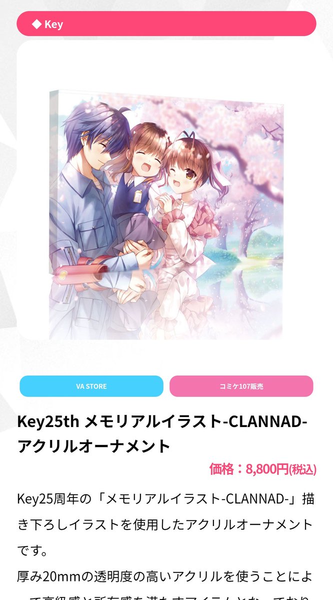 AIRは16bitアレンジアルバムや25thのセット CLANNADは25thイラスト関連 