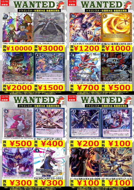 イグドラシル パラレル デジモンカード VSロイヤルナイツ P-SR