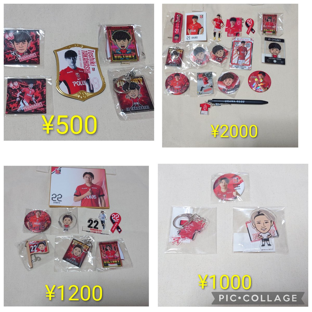 浦和レッズ 選手グッズ 譲 18.21.22.24.26.27.28.34.39.41 求 買取