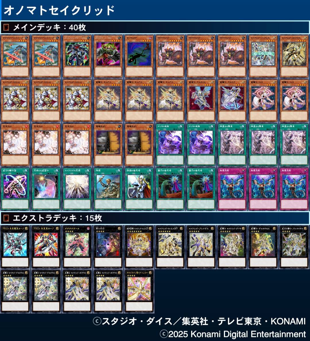 テラナイト微調整。