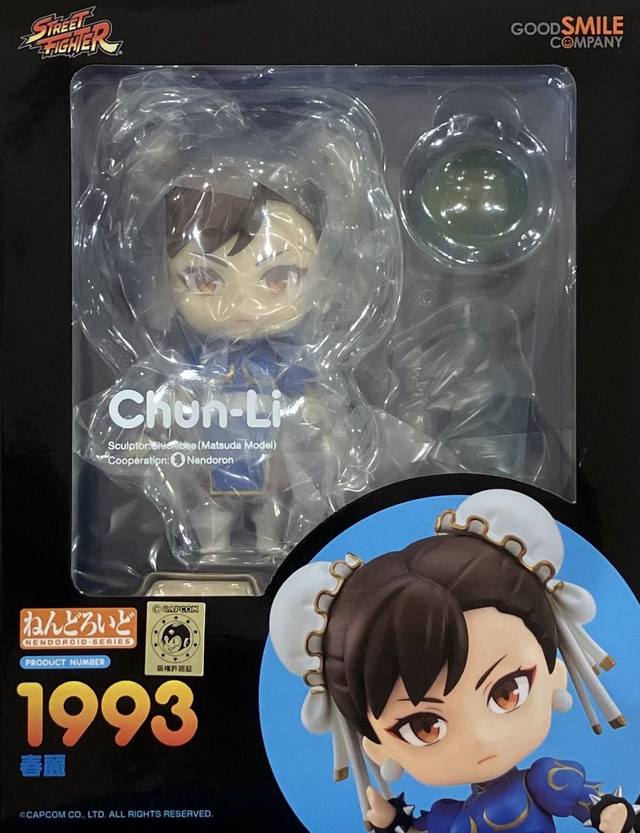 らしんばん #イオンモール旭川駅前店】 ストリートファイター II『1993