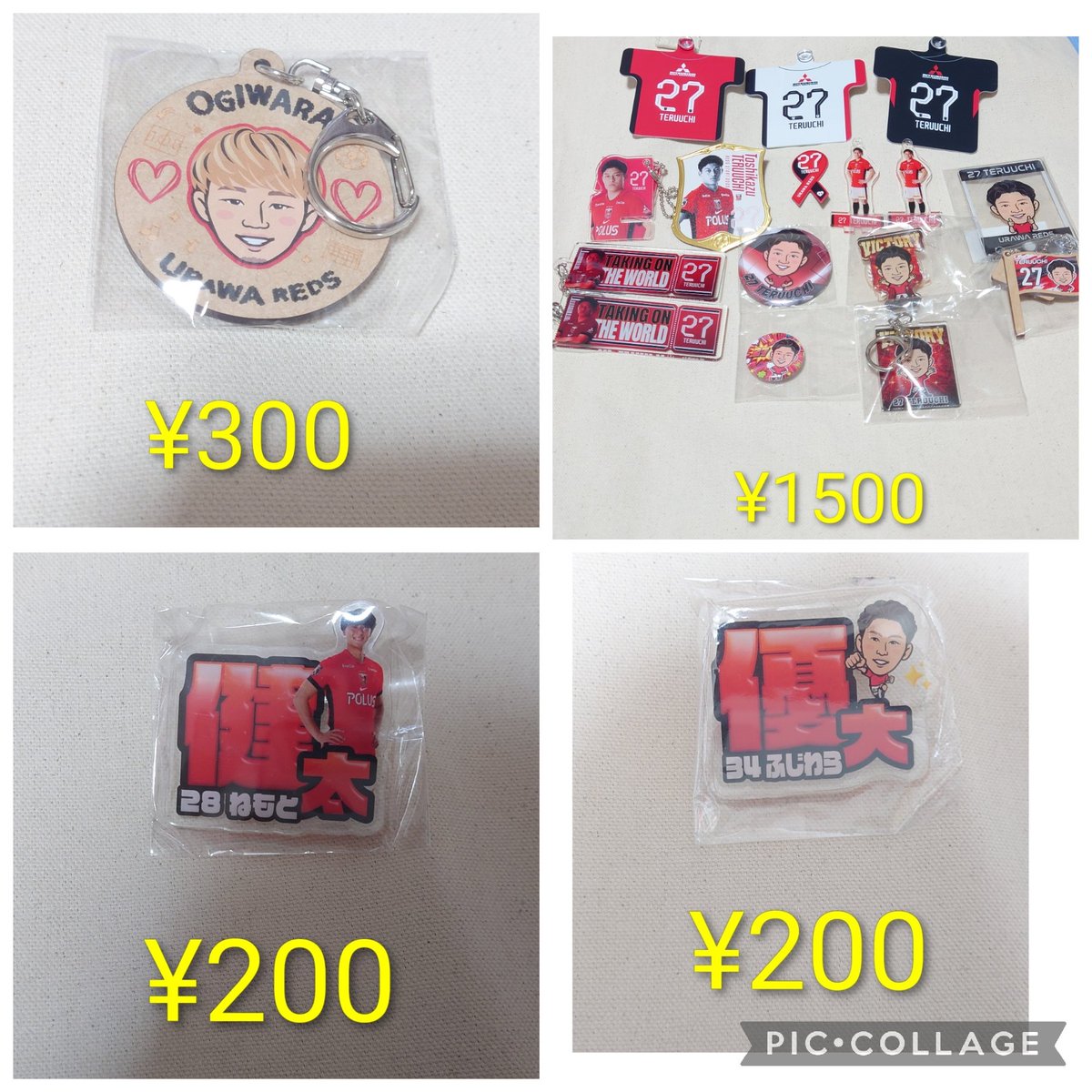 興梠慎三選手　記念グッズ　バラ売り可 興梠慎三選手 記念グッズ バラ売り可 興梠慎三選手 記念グッズ バラ売り可