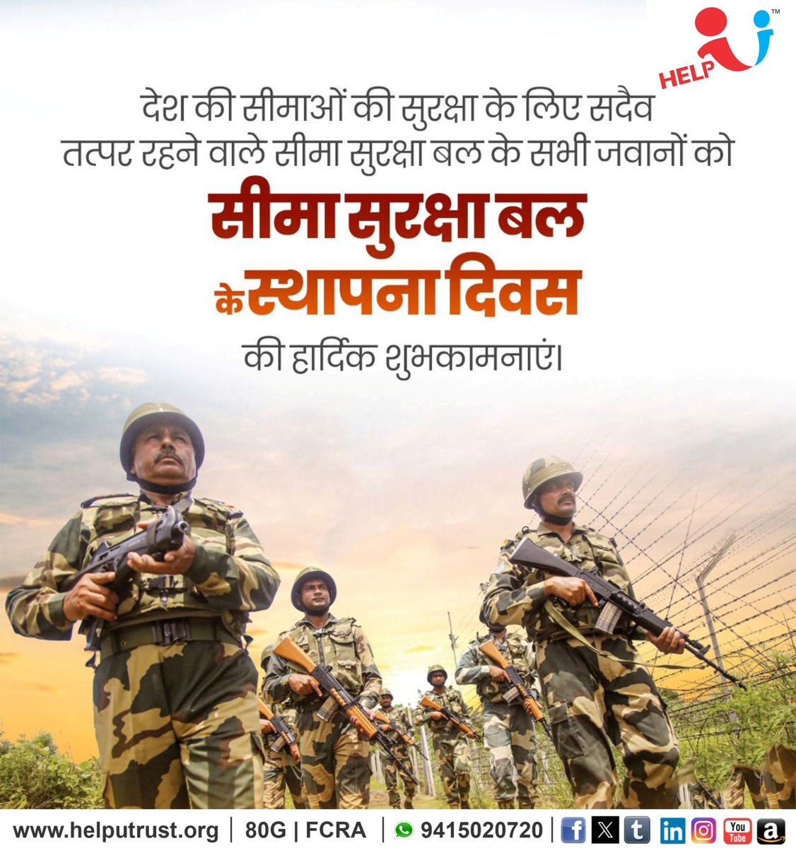 HelpU_Trust's tweet image. पूर्ण निष्ठा, साहस और अदम्य सजगता के साथ देश की सीमाओं की सुरक्षा में निरंतर तत्पर समस्त सीमा प्रहरियों को ‘सीमा सुरक्षा बल (BSF)’ के स्थापना दिवस पर हार्दिक शुभकामनाएँ एवं अभिनंदन ।

आपकी वीरता, अनुशासन और राष्ट्रभक्ति हम सभी के लिए प्रेरणास्रोत है ।

#BSF #BorderSecurityForce…