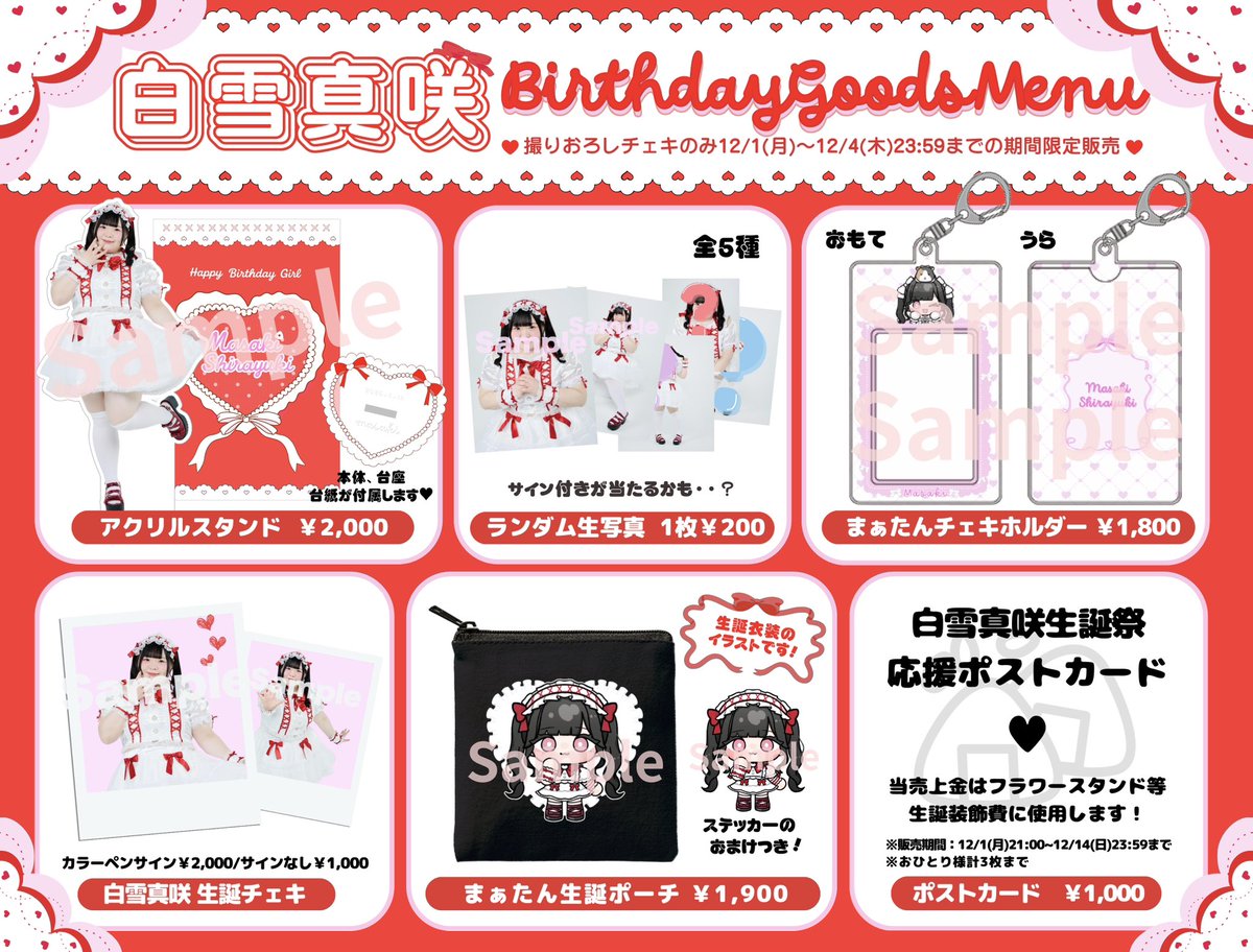 ㊗️びくえん福袋完売🎊 新年グッズのびくえん福袋ですが、 予想を