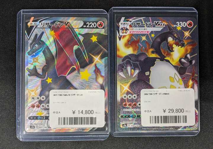 入荷のお知らせ🔔】 リザードンの色違いのカードが入荷！ リザードンV
