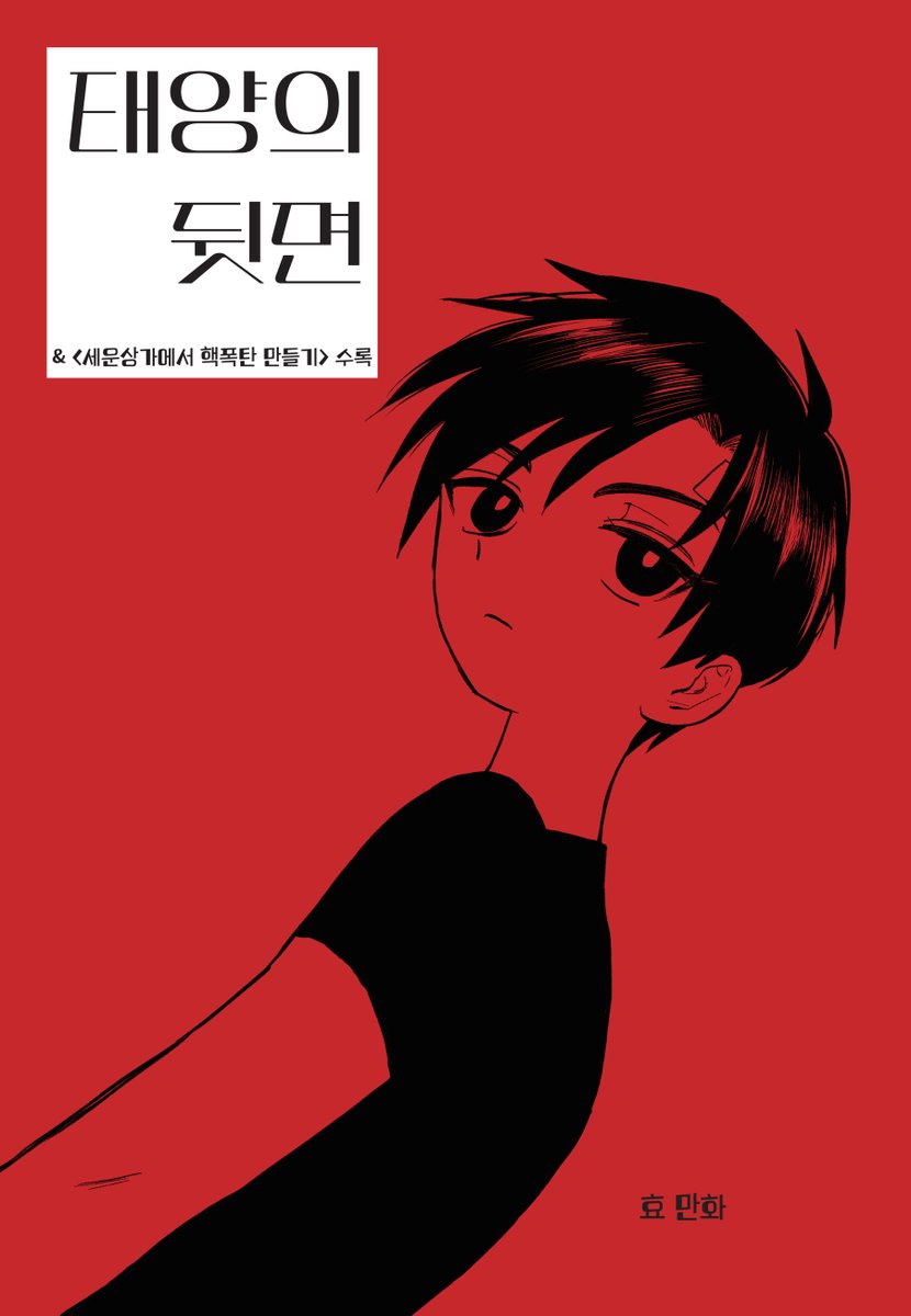 효/katarapa tweet media
