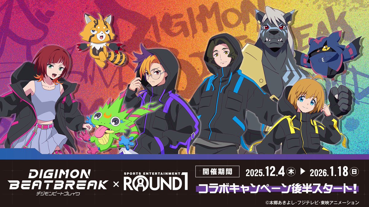 DIGIMON BEATBREAK』 × ROUND1コラボ後半開催中‼️ ＼ コラボパックや