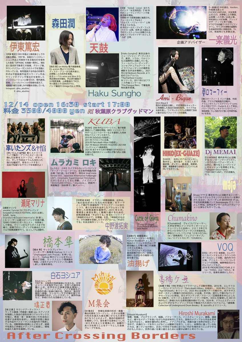 naopnao's tweet photo. 秋葉原クラブグッドマンにてM集会のパフォーマンスにボーカル&amp;ダンスゲストとして参加します！ 音楽と物理マテリアルが交わり声になる?らしいです！是非お越しください～～や🌋🌵🌋
「After Crossing Borders」
2025/12/14 OPEN 16:30 START 17:00 ¥3500 https://t.co/apnyETd48F