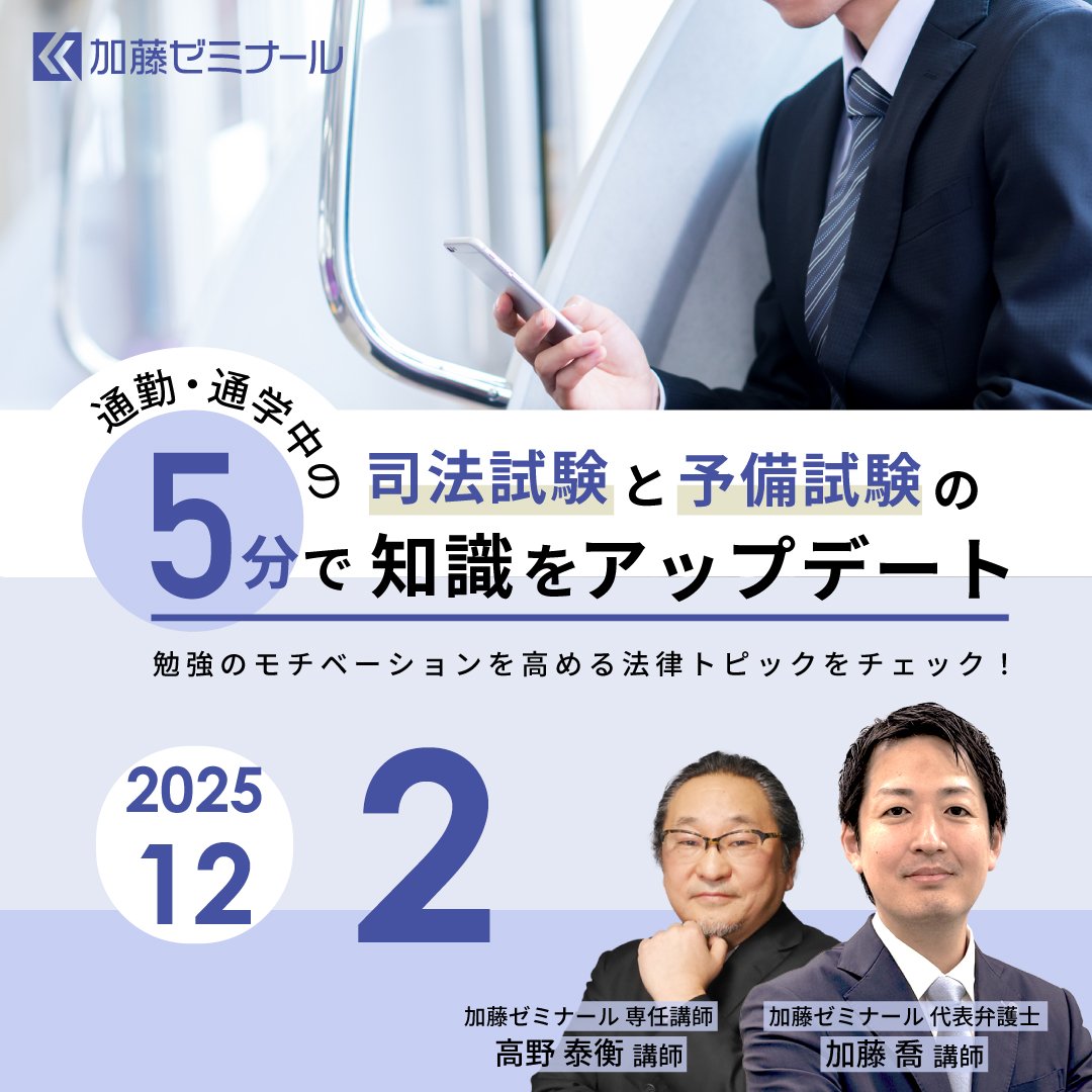 加藤ゼミナール (@kato__seminar) / Posts / X