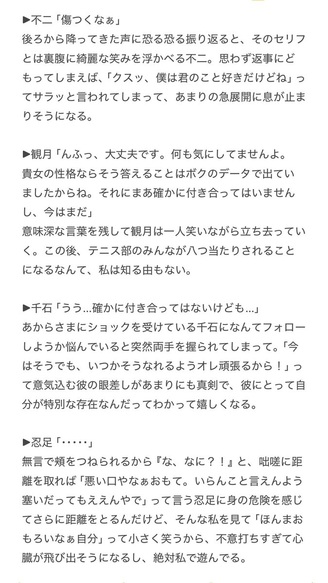 chot_bun's tweet photo. 「最近、王子様と仲良いけど付き合ってるの？」とクラスメイトに聞かれて、思いっきり否定したら真後ろに王子様が立っていた話。(不/観/千/跡/忍/幸/柳/丸/切/平/白/謙)
#tnprプラス https://t.co/jkWR6IZMYl