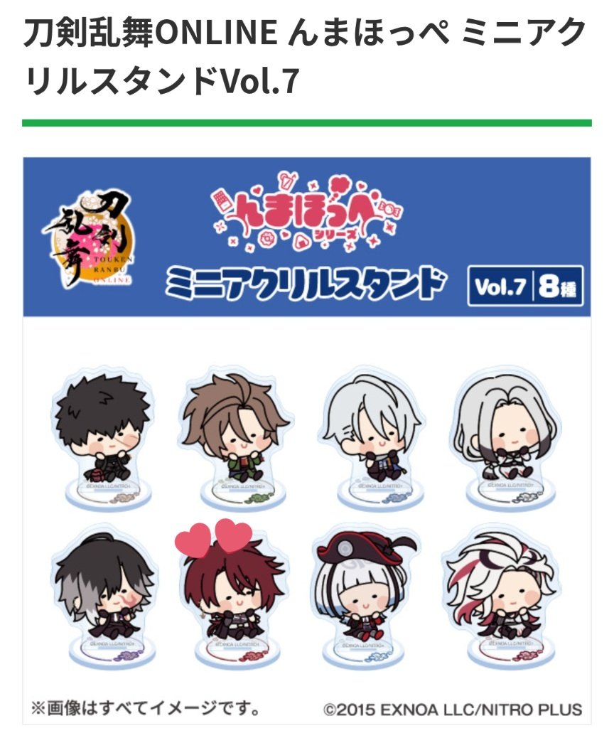 交換譲渡】 刀剣乱舞 んまほっぺ ミニアクリルスタンド 譲)御手杵