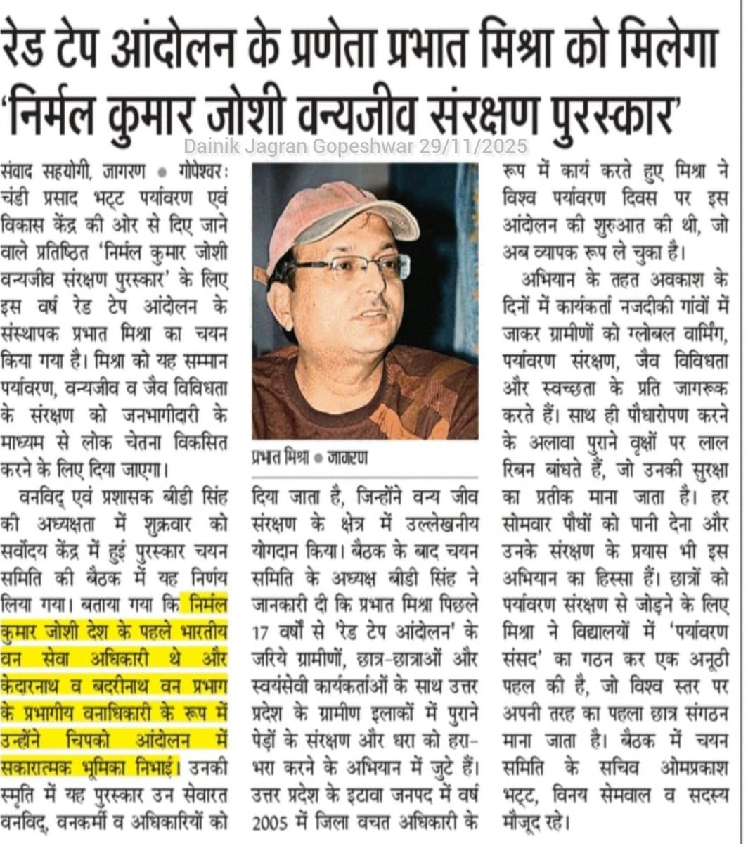 prabhatmisra's tweet image. I am deeply grateful to respected #ChandiPrasadBhatt ji (Magsaysay Awardee &amp;amp; Gandhi Peace Prize laureate) and the esteemed members of the award committee for selecting me for the #NirmalKumarJoshiWildlifeConservationAward2025.

My heartfelt thanks to all followers and supporters…