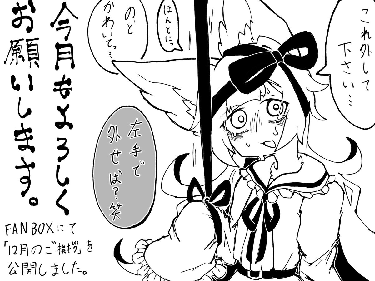 12月のご挨拶🙇🏻‍♂️ 