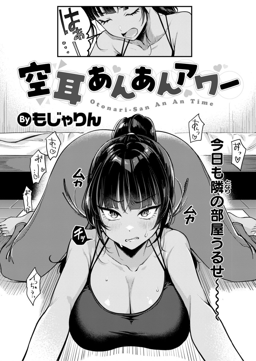 COMIC快楽天最新号
好評配信中です❤️
豪華先生方の作品をお届け✨
楝蛙/Hamao/もじゃりん/MURO/翁賀馬乃助/おけえち/アシオミマサト/エロ井ロエ/グ風/スミヤ/ケレンメ/観音リツ/だいおん/YUG/村田蓮爾
今すぐチェック💕
👇👇👇
https://t.co/ZhMphGp2FF
