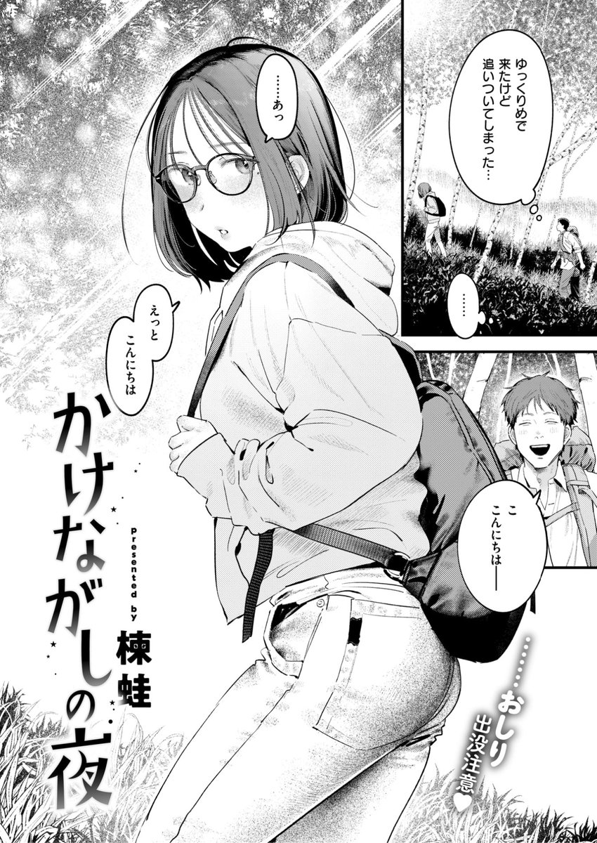 COMIC快楽天最新号
好評配信中です❤️
豪華先生方の作品をお届け✨
楝蛙/Hamao/もじゃりん/MURO/翁賀馬乃助/おけえち/アシオミマサト/エロ井ロエ/グ風/スミヤ/ケレンメ/観音リツ/だいおん/YUG/村田蓮爾
今すぐチェック💕
👇👇👇
https://t.co/ZhMphGp2FF