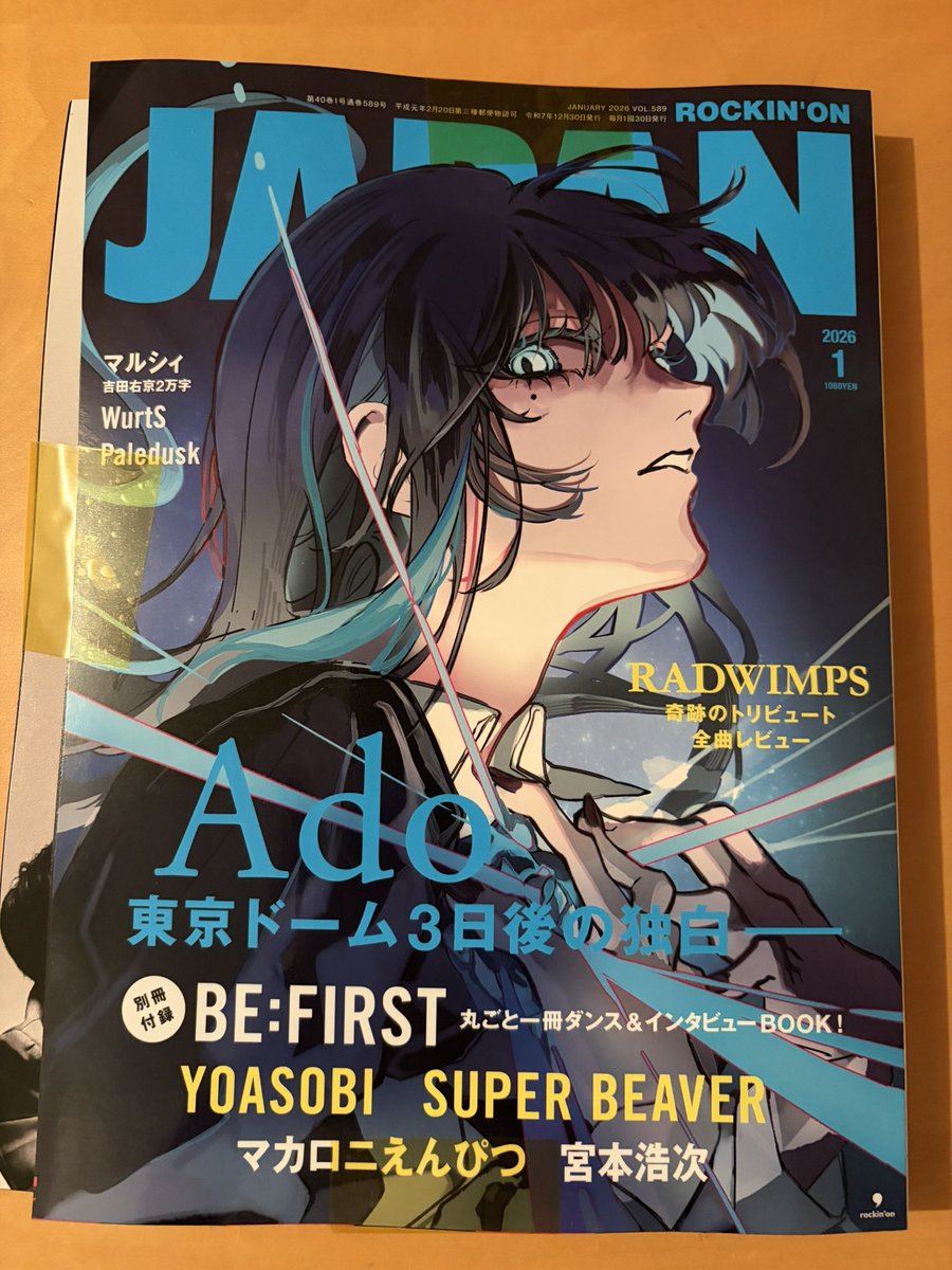 わがかがわでAdoちゃん! やっと買えました