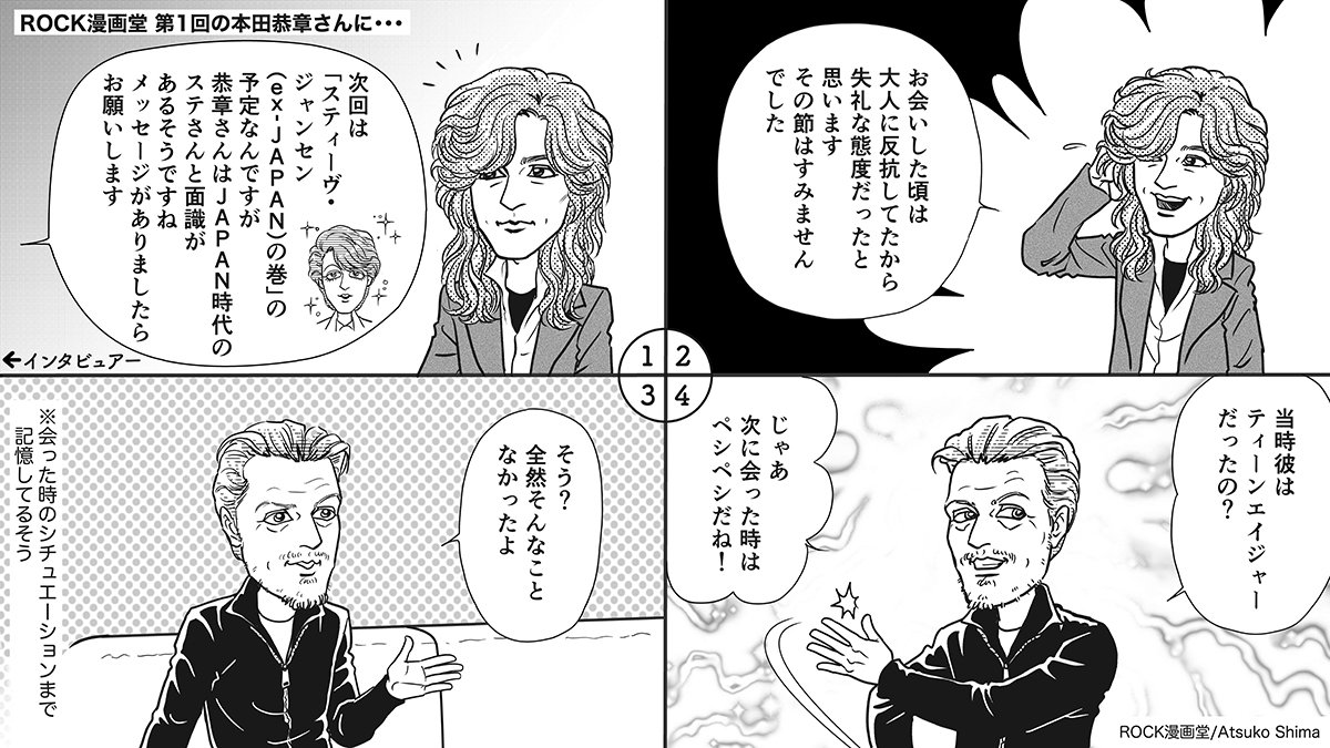 シマあつこ@Atsuko Shima (@8beatgag) / Posts / X