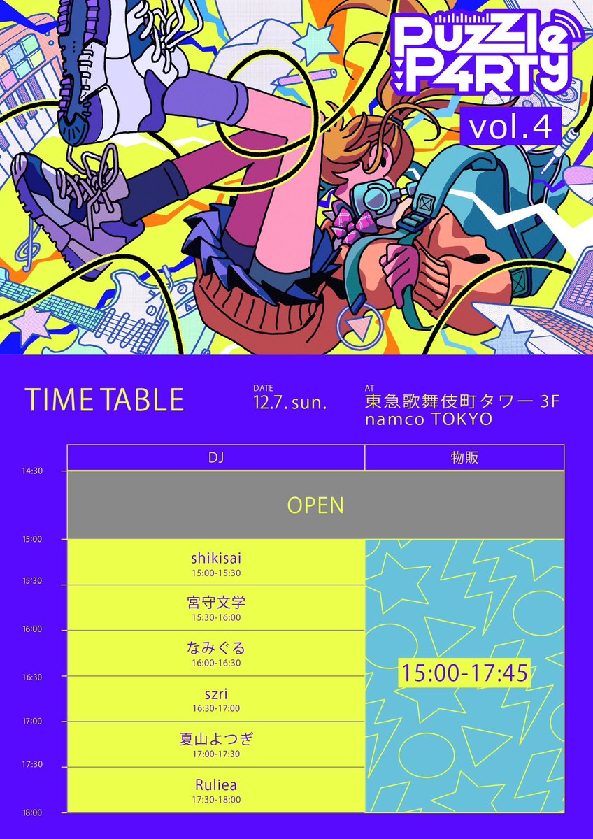 _PuzzleProject's tweet photo. ／

Puzzle Project 主催イベント
[Puzzle P4RTY vol.4] タイムテーブル公開💥

＼

■日時：12月7日(日) 開場14:30 開演15:00 終演18:00予定
■会場：東急歌舞伎町タワー3F namco TOKYO
■DJ：夏山よつぎ／なみぐる／shikisai／szri／Ruliea／宮守文学

チケット詳細はリプ欄をチェック👀 https://t.co/cBGLhSU8SS