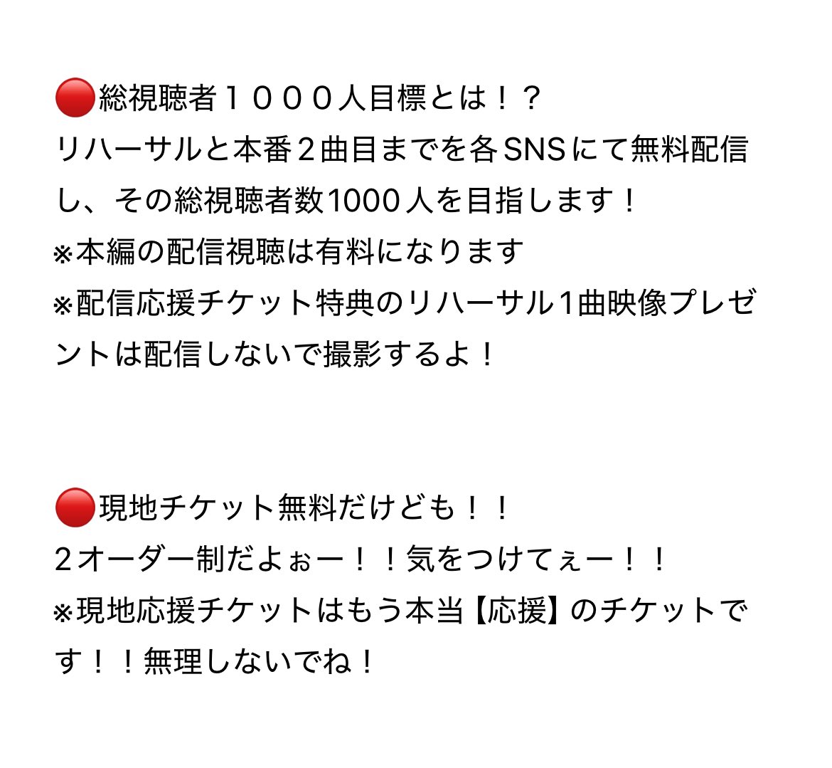 minakobachan's tweet photo. ＼無料ワンマンライブ開催します🎉／

2026.1.10(土)
会場：渋谷gee-ge.

総視聴者１０００人目標
＼現地無料ワンマンライブ／

チケット発売は12月4日(木)

盛り沢山なので
わからないことがあったらこちら質問してね🎀
https://t.co/4Ltwql1Tgs

HP
https://t.co/y1aonQJB5j https://t.co/SOJRLRAfHI