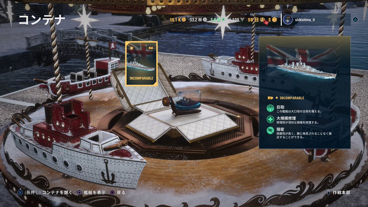 神秘のランタン？100連以上したら 神秘の宝箱が合計12個？そのぐらい出