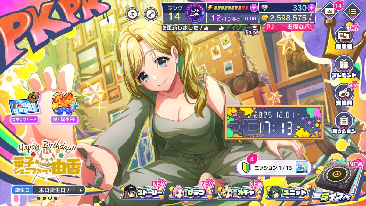 🎉12月5日 Happy Birthday 由香🎂 本日限定で NV[Navigation:With]笹子