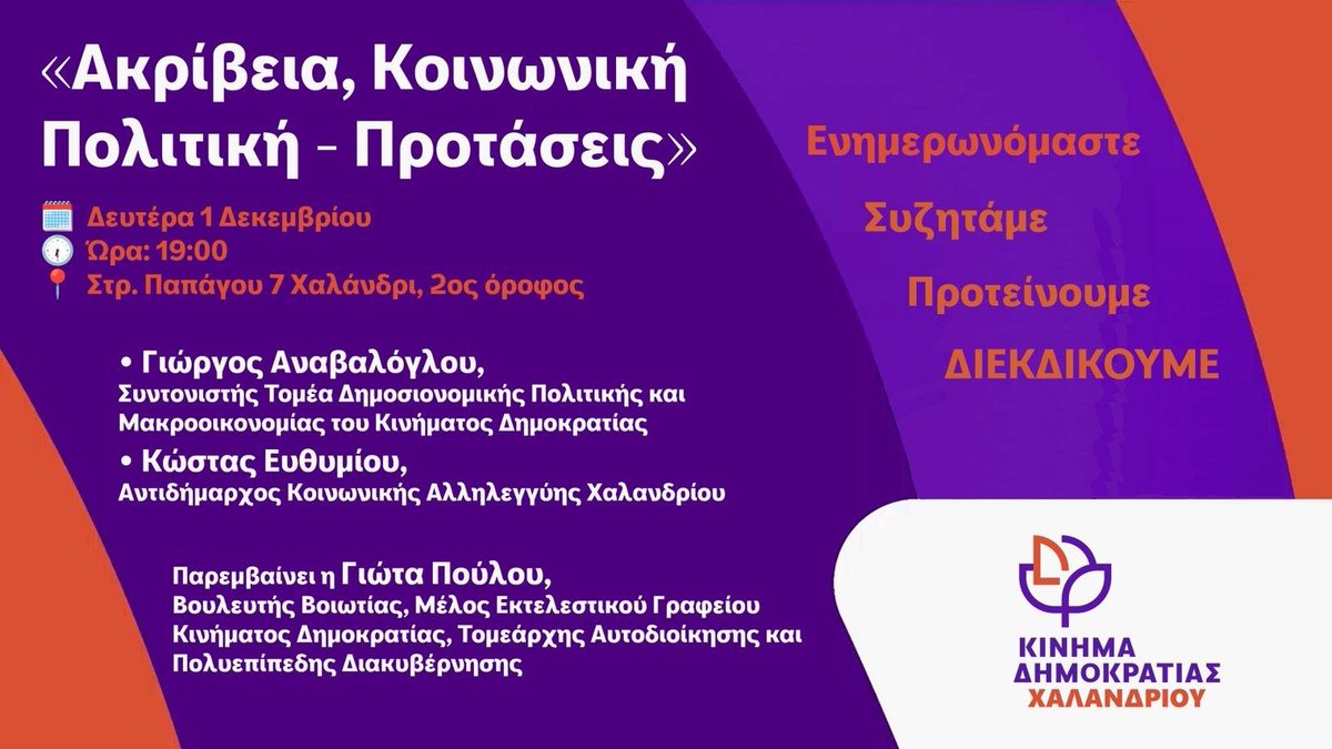 ganavalo's tweet photo. Σας περιμένουμε σήμερα 👇 https://t.co/bCXHcHaaaN