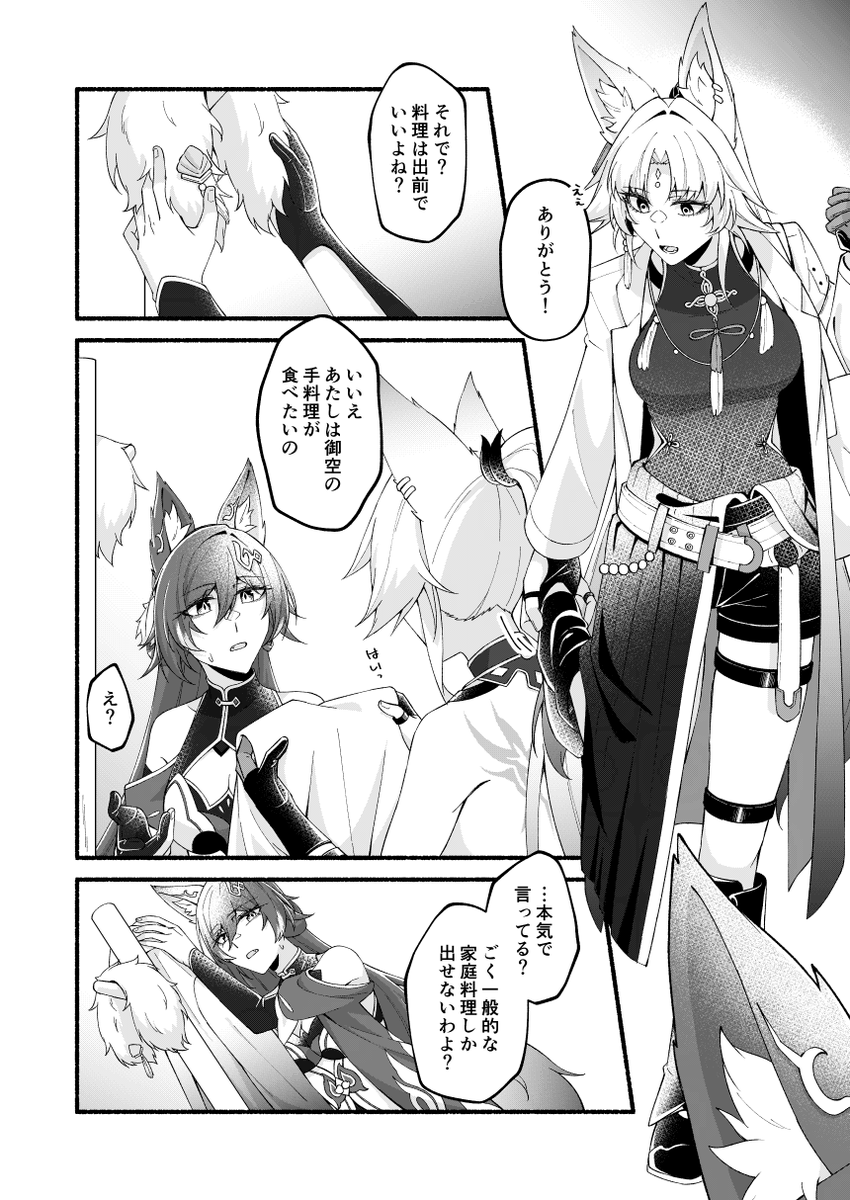 (2/4) 