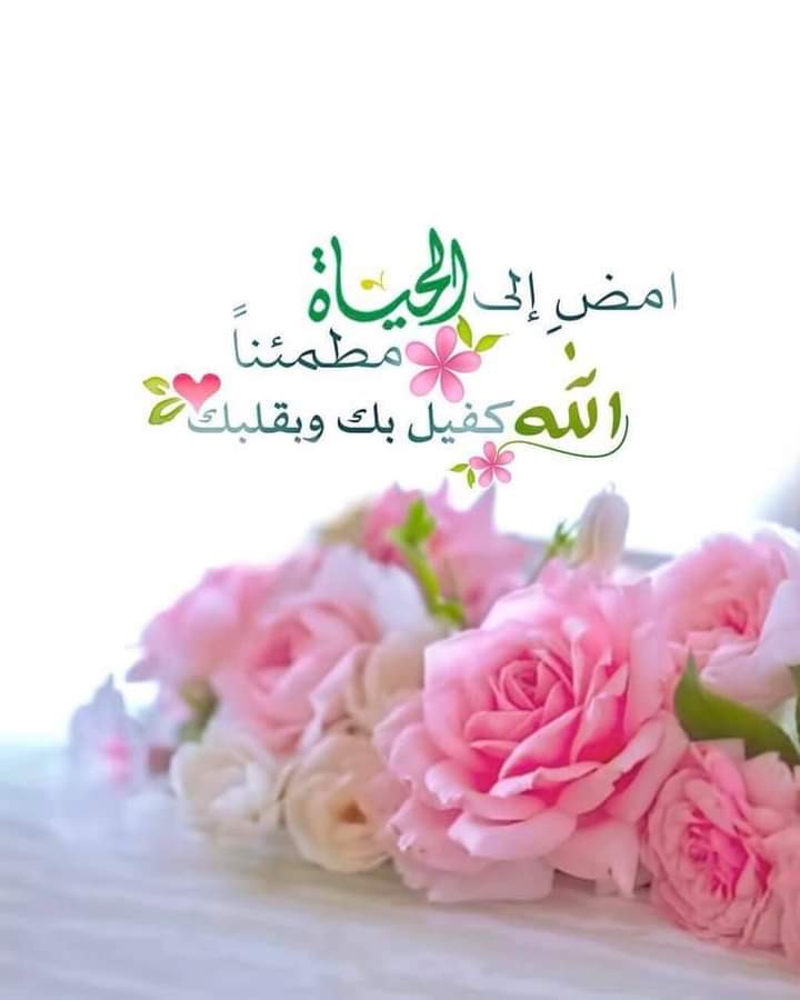 خيرا تعمل سترا تلقى

أجرا تلقى فرجا تلقى

قد ينسى الناس

ولكن الله لاينسى .