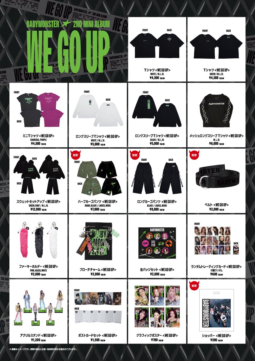 🛒] #BABYMONSTER_INFO 𝘽𝘼𝘽𝙔𝙈𝙊𝙉𝙎𝙏𝙀𝙍 