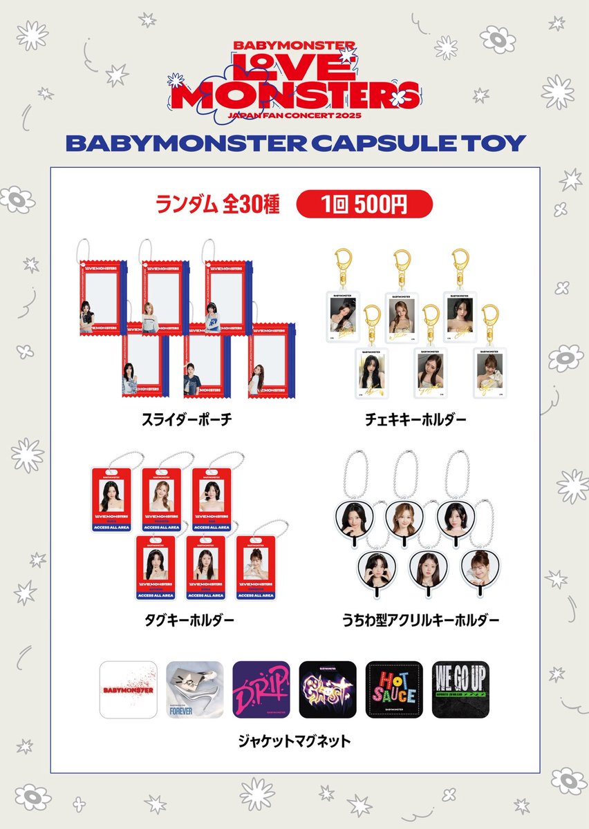 🛒] #BABYMONSTER_INFO 𝘽𝘼𝘽𝙔𝙈𝙊𝙉𝙎𝙏𝙀𝙍 