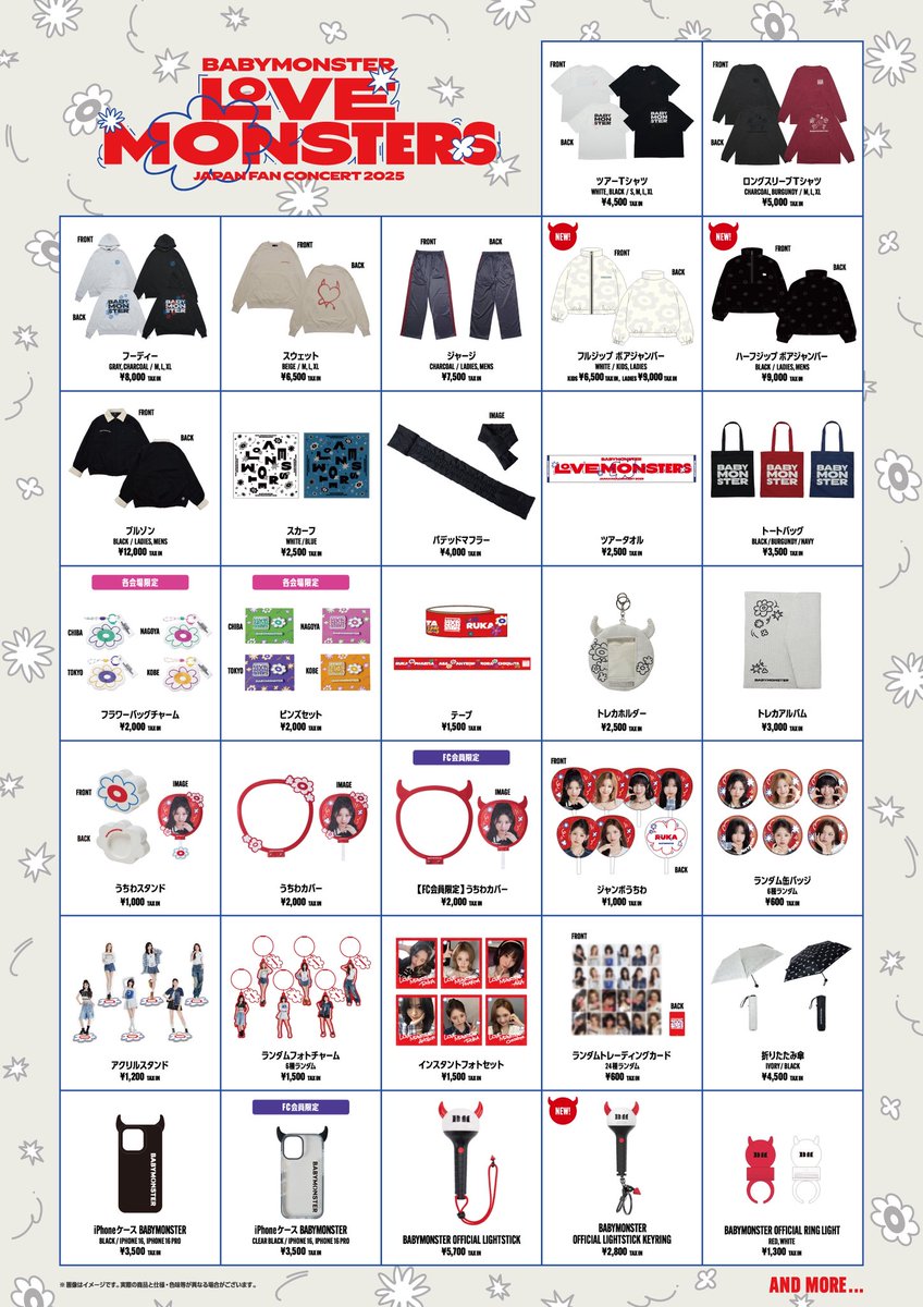🛒] #BABYMONSTER_INFO 𝘽𝘼𝘽𝙔𝙈𝙊𝙉𝙎𝙏𝙀𝙍 