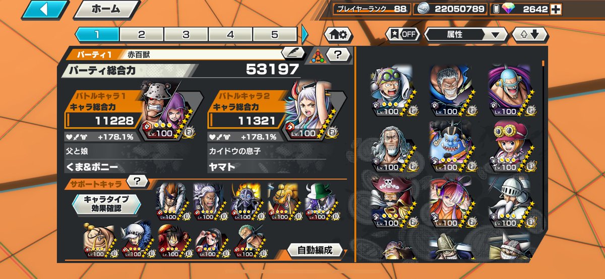 🟥百獣PT最後はコイツ！
これにて、しえら赤百獣完凸編〆
次は緑編に移行しようと思います！
#基本みんな青から育ててる
#青サポが1番育ってない
#steamメリット