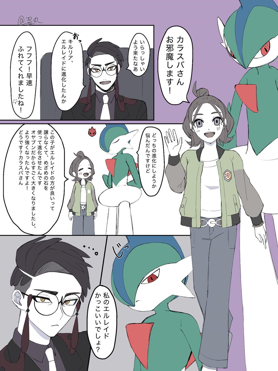 温丸 tweet media