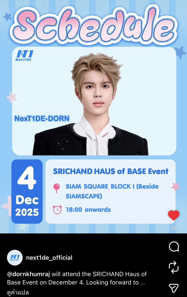 support_tttt's tweet image. พี่บอกกระชั้นชิดจังอะ!