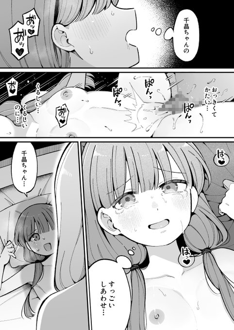 幼馴染ふたなり百合 はじめてえっち編⑥(サンプル)
12月分のFANBOXを更新しました。全部で⑦まで続く予定です(⑥は6ページ/モザイク修正)。
リンクは↓にあります。 