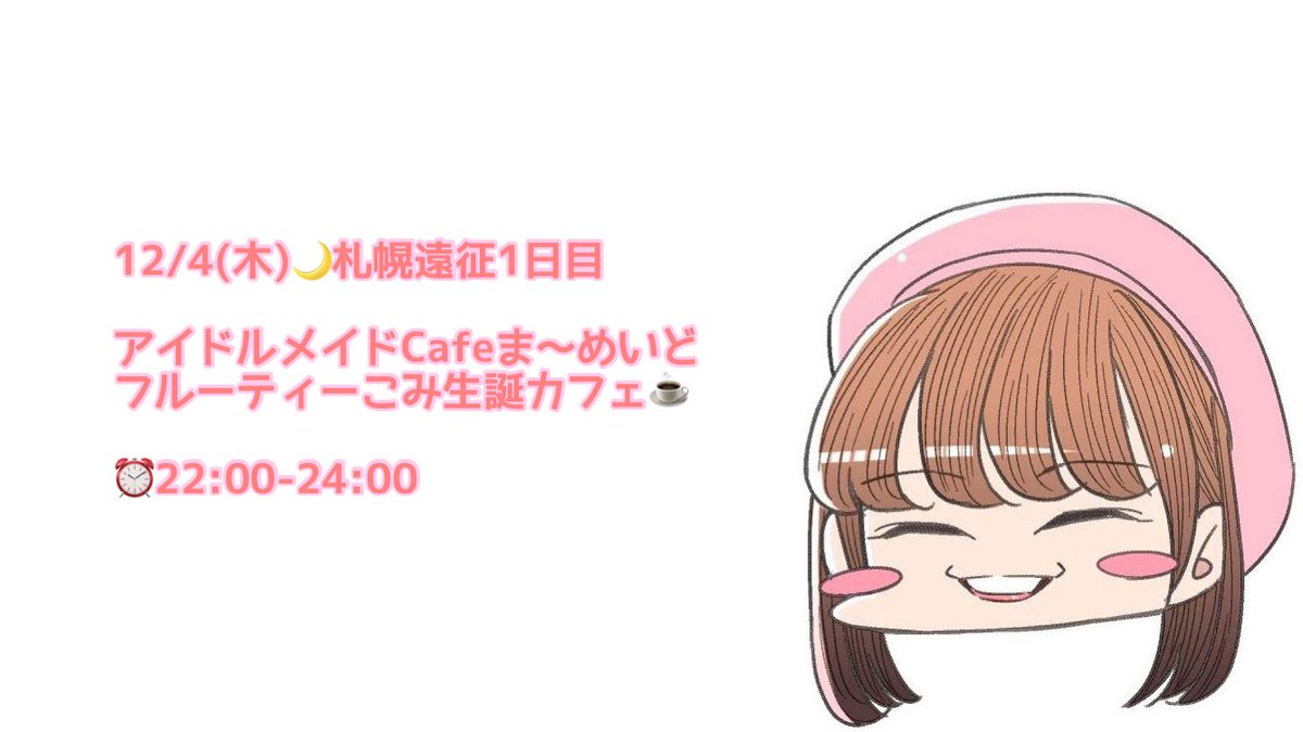 もっち🍑@のんびりソロ活 (@mcmck1019) / Posts / X