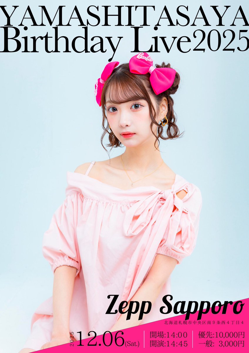 多田萌加 (@moeka_tada) / Posts / X