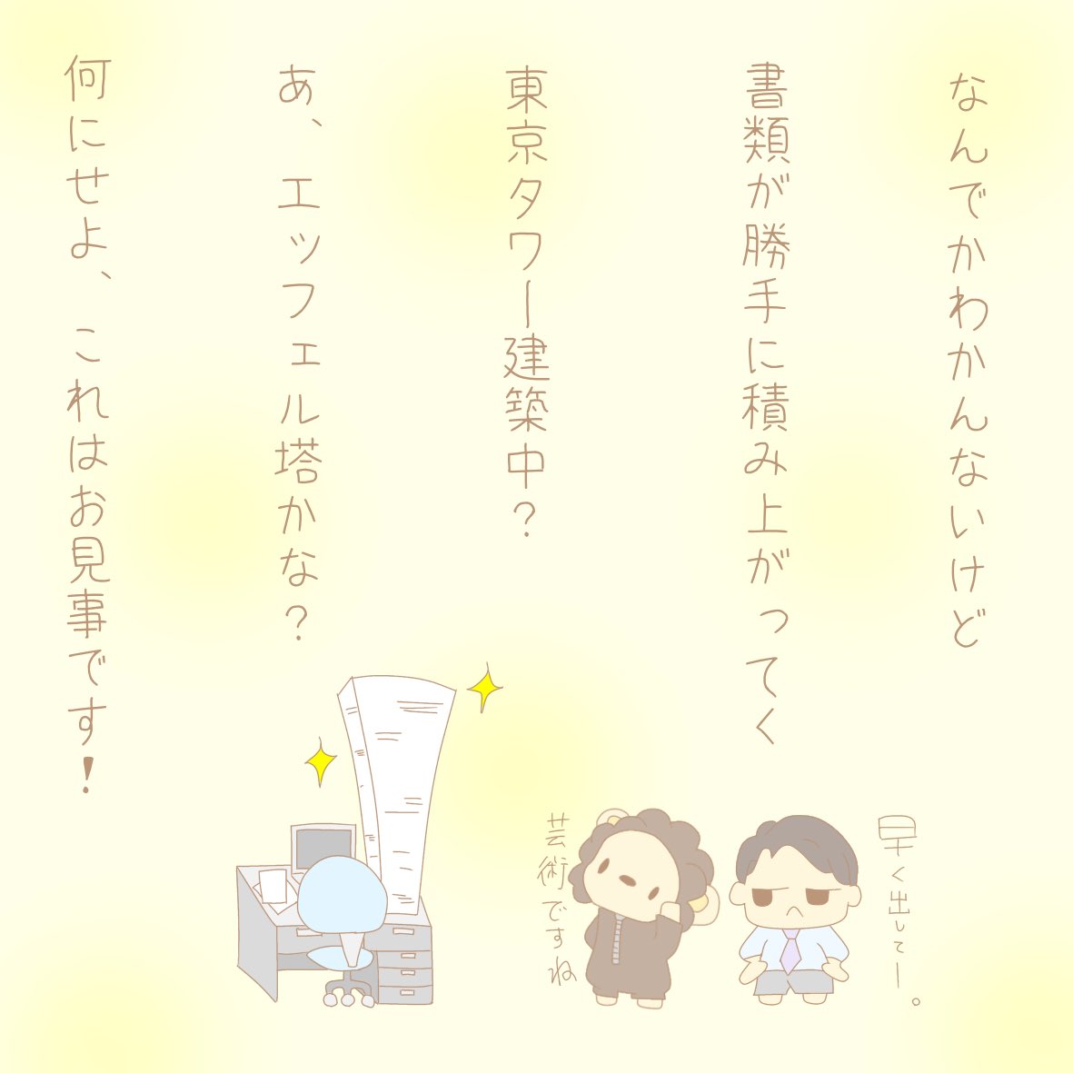 Chill__simple's tweet photo. #芸術　#仕事　#もんさん　#タワー https://t.co/sWWHSyJwR9
