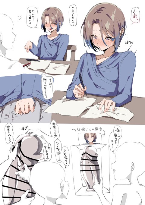 うちの子世良くん 感覚共有