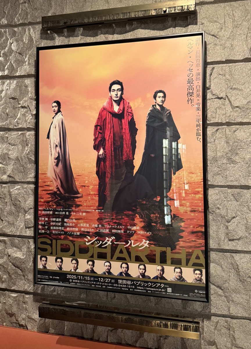 kapaking's tweet image. ついにシッダールタ見てきた。原作で予習しようと思ってたけど半分しか読めなかったのにこんないい席でどうしようかと思った。草彅くんはものすごいセリフ量なんだけど、セリフを言ってる感じじゃなくて、体からあふれてしまって止められないみたいなエネルギーの塊に見えた。