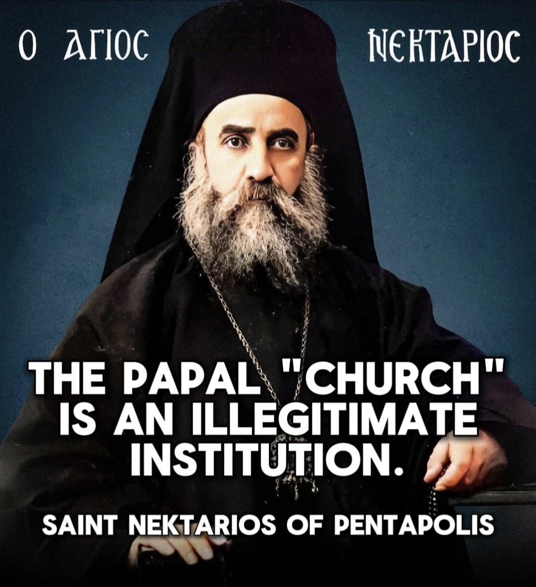 The Papal "Church" is an illegitimate institution.

— Saint Nektarios of Pentapolis