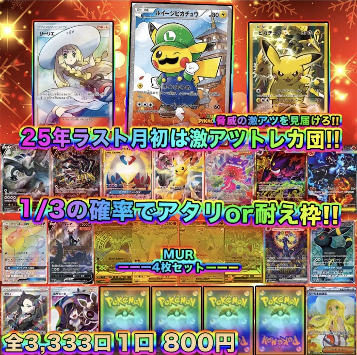 torekadan2's tweet photo. トレカ団
月初は大還元激アツオリパ好評発売‼️

是非覗いてみて下さい✨

トレカ団ECサイト
https://t.co/D64Puiuwpy

#ポケモンカード 
#ワンピースカード 
#メガドリームex https://t.co/mb7ps4mIvX