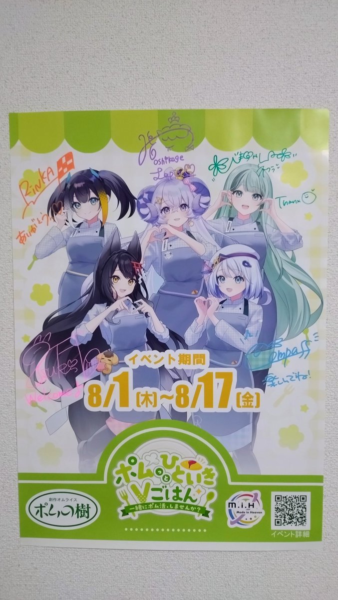 サイン入りポスターキャンペーン当選してました！ 当たるとは思ってい