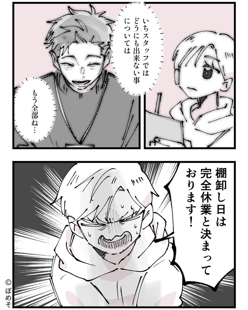 自称神様の客3/7 | ぼめそ さんのマンガ | ツイコミ(仮)