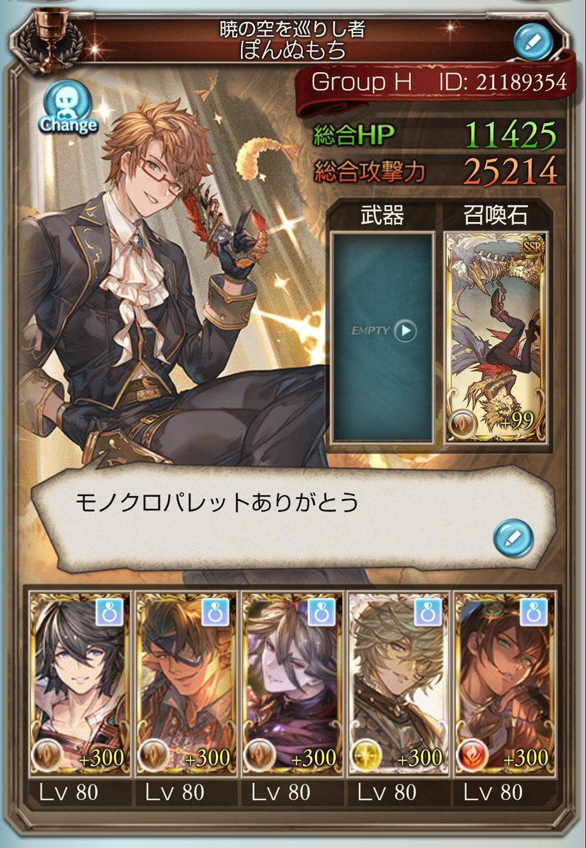 gura_kiro's tweet image. グラブルのモチベ爆上がり中なので一緒に話せる人増やしたい！🙌

めちゃくちゃエンジョイ勢で落書きもたまにする騎空士🐤

推しの話ばっかりするのでTL騒がしくしたくない人は⚠
#騎空士さんと繋がりたい 
 #グラブル好きさんと繋がりたい