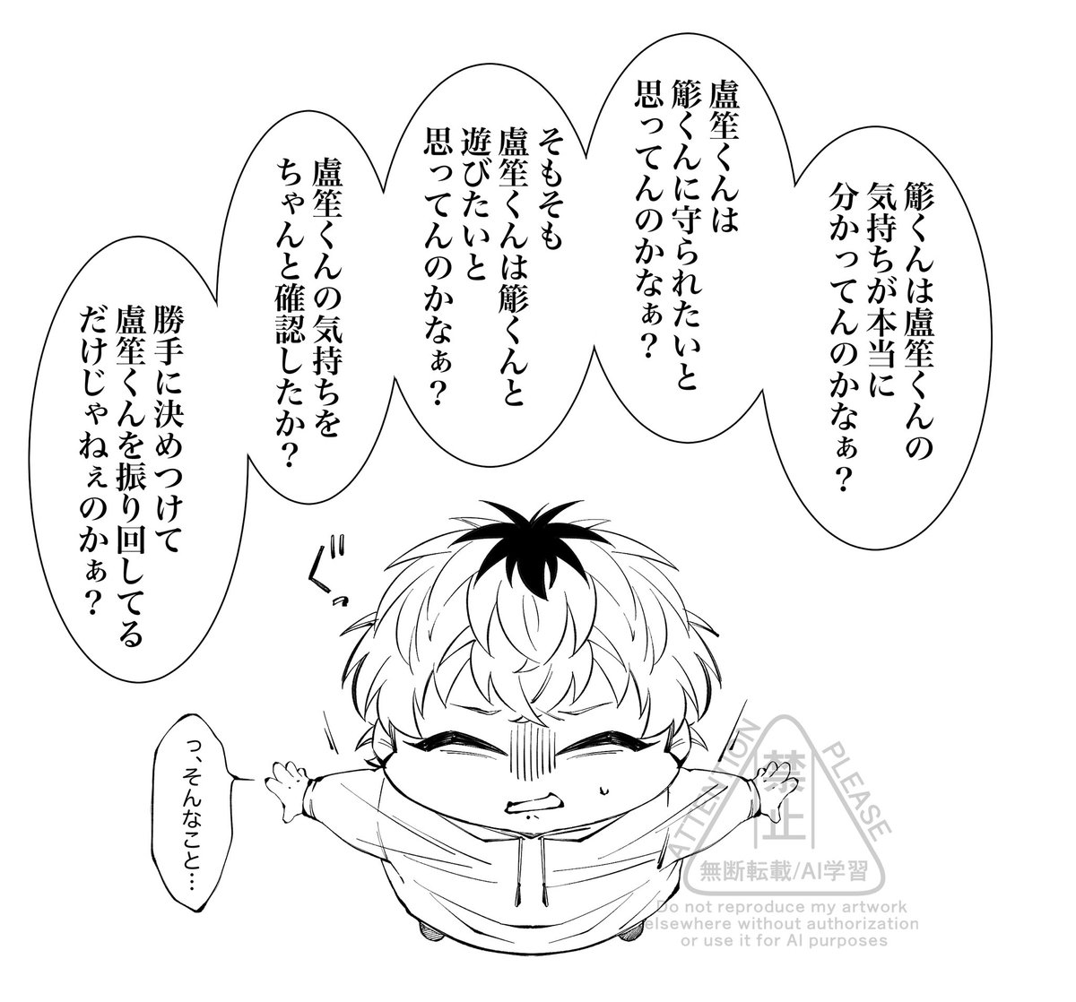 おちびとおちびのささろ、窮鼠