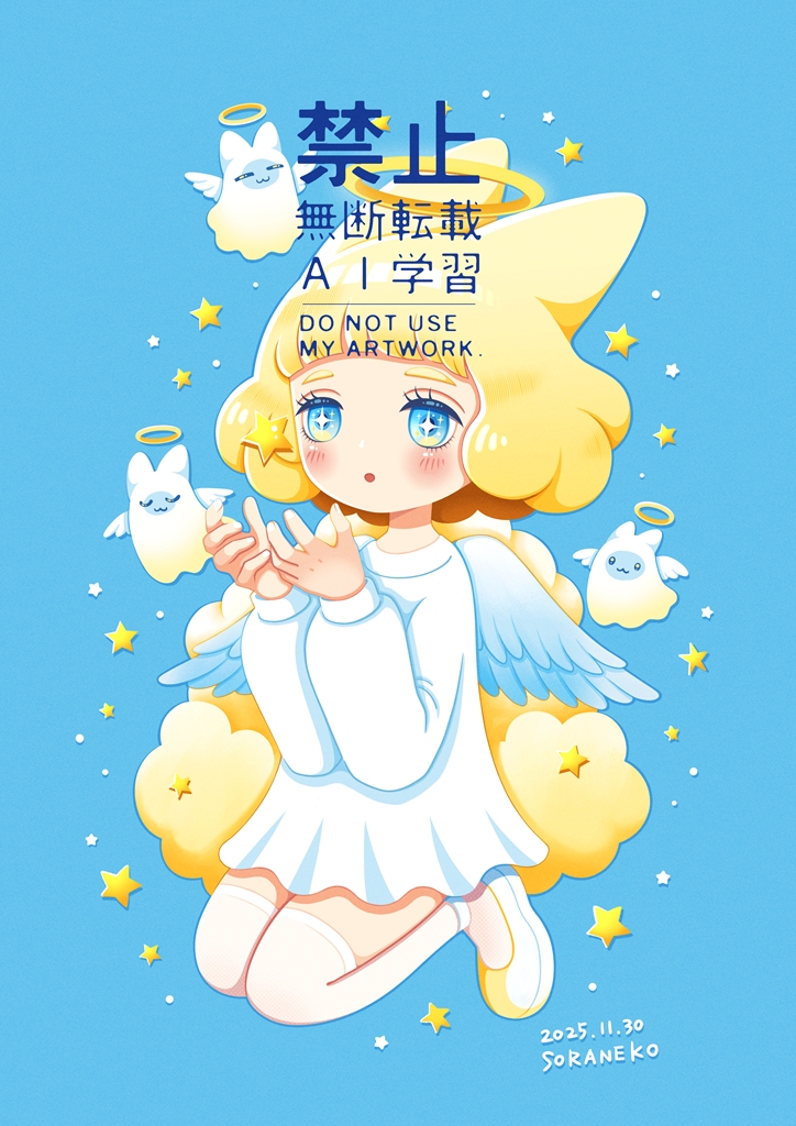 こちら「天使ネコガール」は本日、1月2日 23:59分 までとなっており