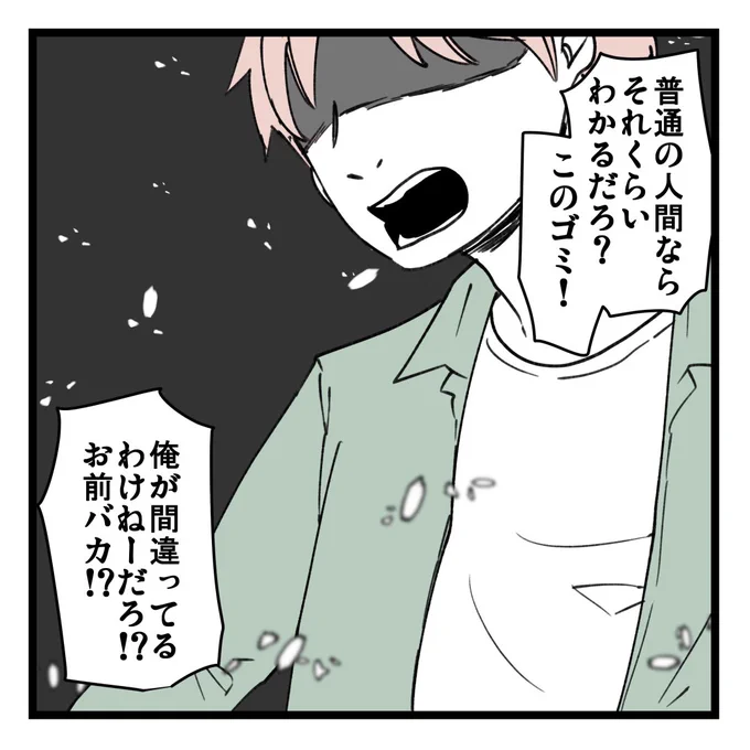 誕生日に彼氏からプレゼントを貰ったら、とんでもない展開になった… 0/3 